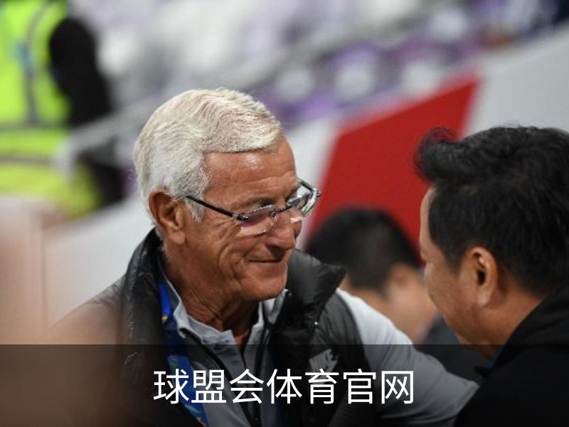 走进球盟会体育官网